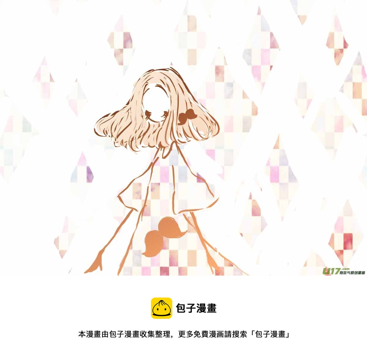 《黑暗童话》送信人 第12页