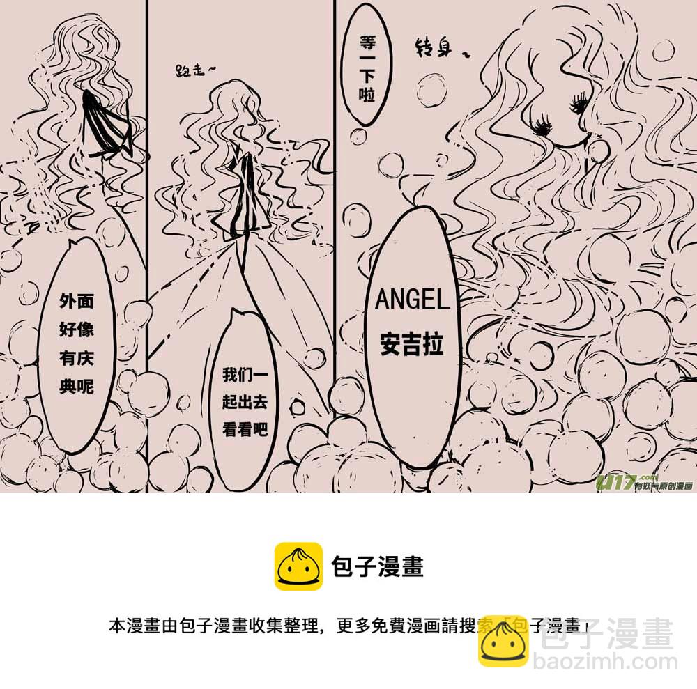 《黑暗童话》送信人（二） 第9页