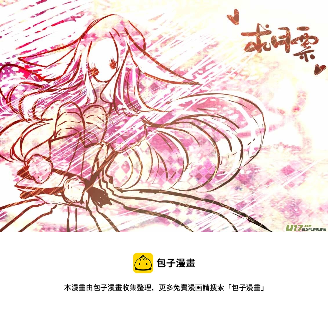 《黑暗童话》送信人（三） 第12页