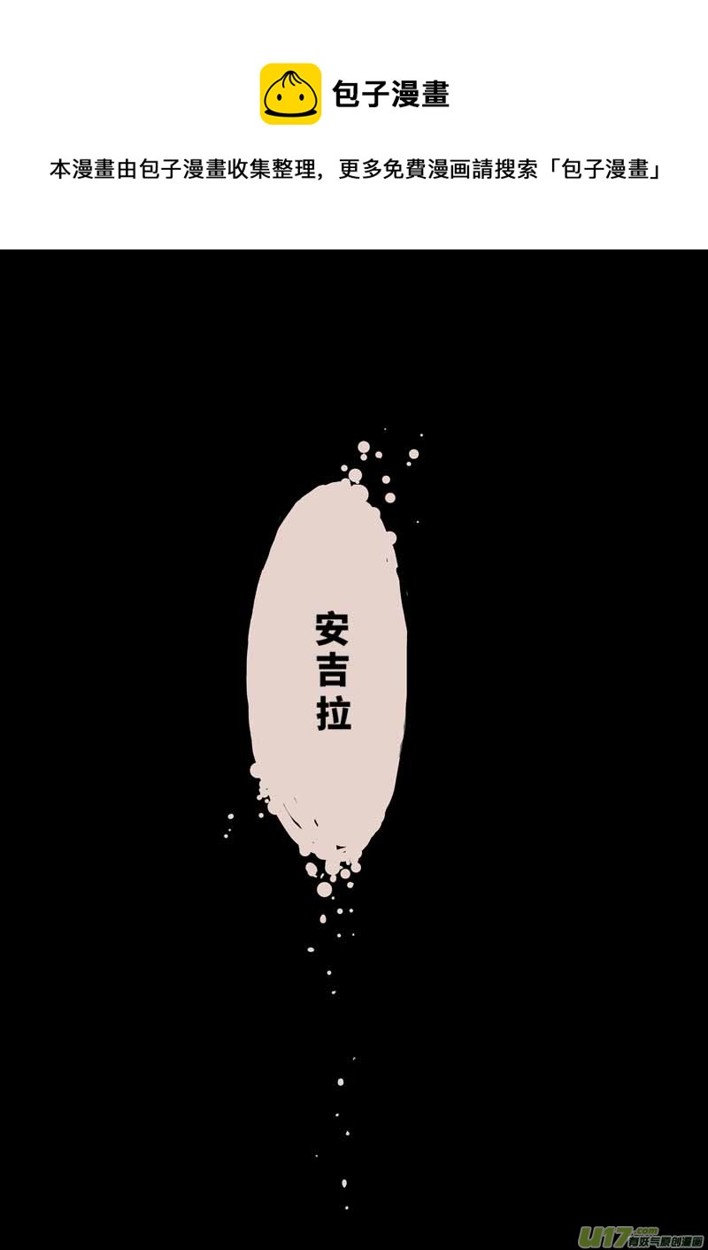 《黑暗童话》送信人（三） 第1页