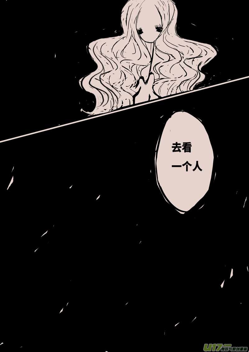 《黑暗童话》送信人（三） 第7页