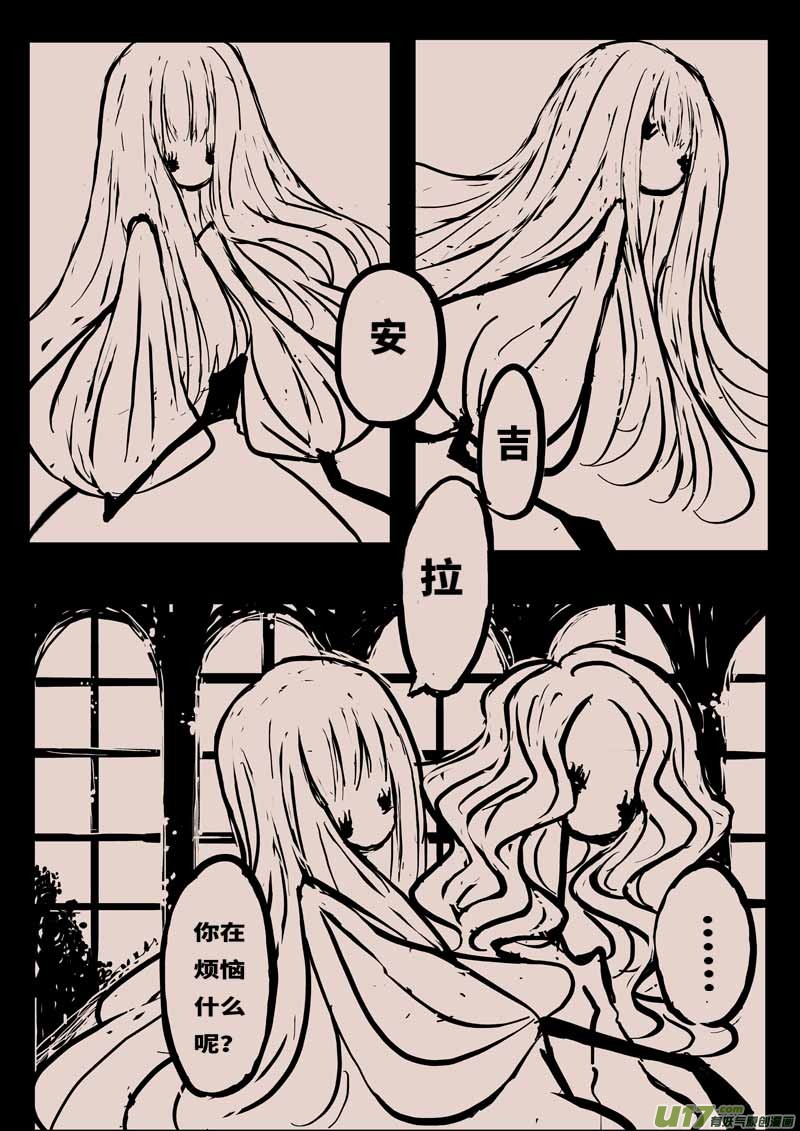 《黑暗童话》送信人（三） 第8页