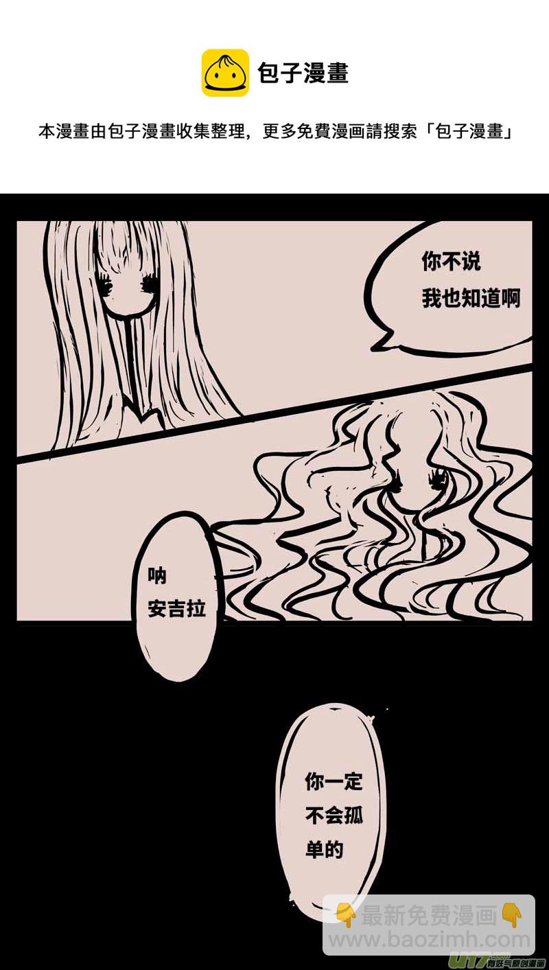《黑暗童话》送信人（三） 第9页