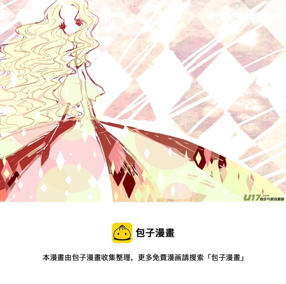 《黑暗童话》送信人（二） 第11页