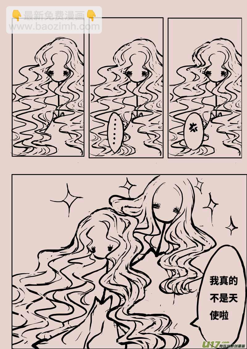 《黑暗童话》送信人（二） 第2页