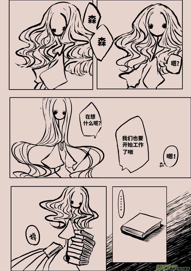 《黑暗童话》送信人（二） 第6页