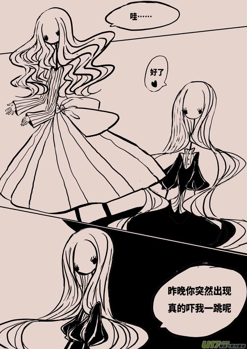 《黑暗童话》书屋 第3页