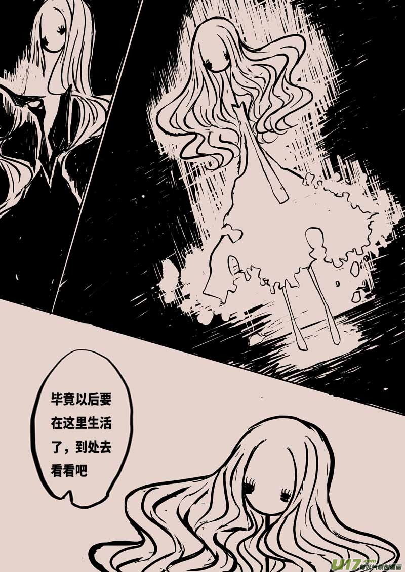 《黑暗童话》书屋 第4页