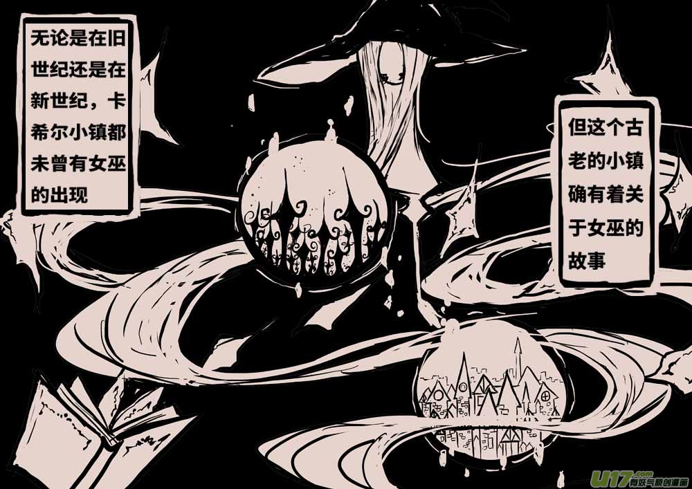 《黑暗童话》送信人 第2页