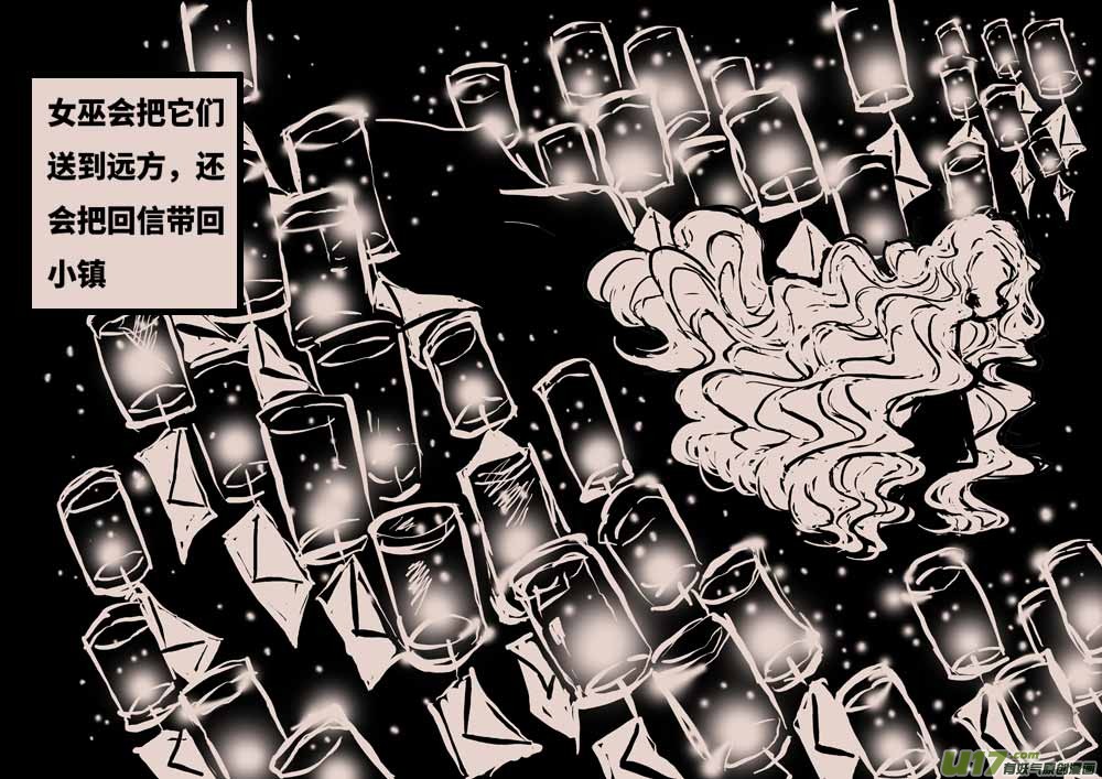《黑暗童话》送信人 第4页