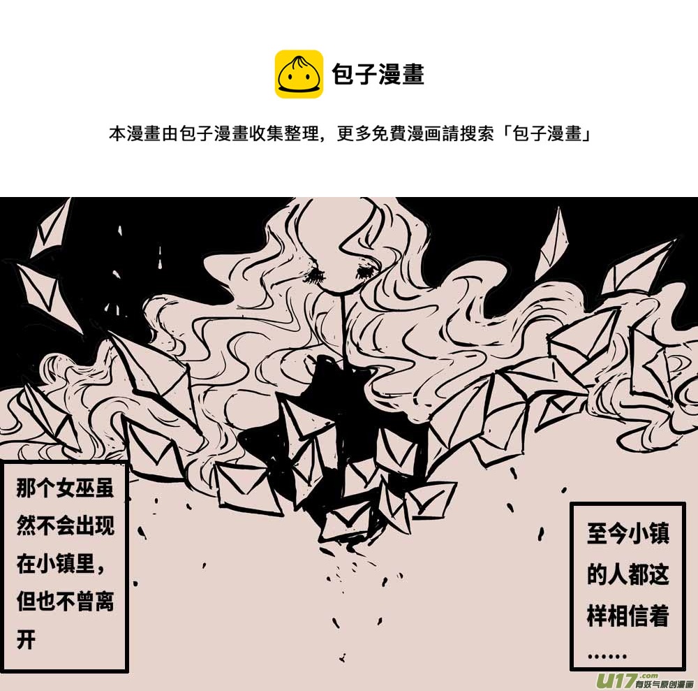 《黑暗童话》送信人 第5页