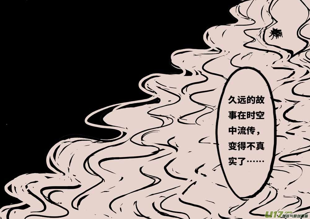 《黑暗童话》送信人 第6页