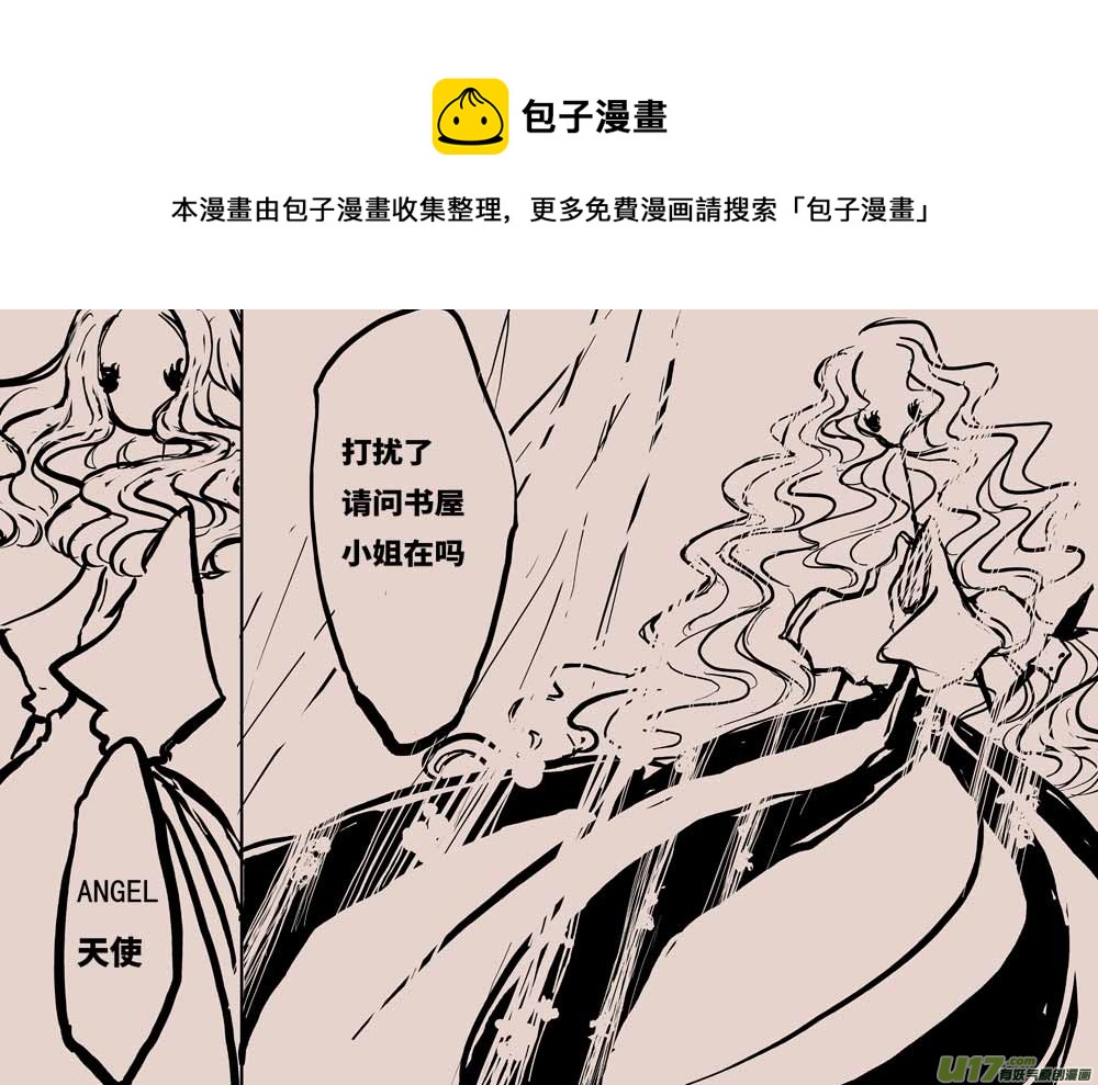 《黑暗童话》送信人 第9页