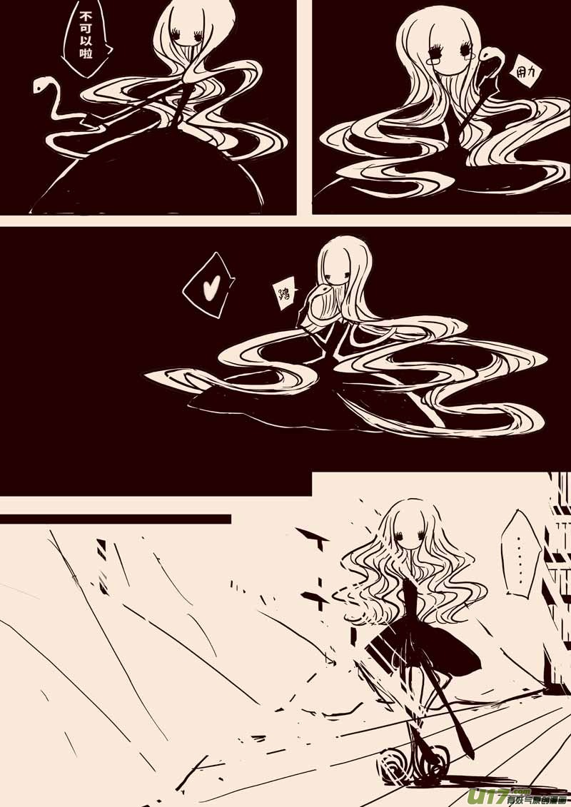 《黑暗童话》梅杜莎 第8页
