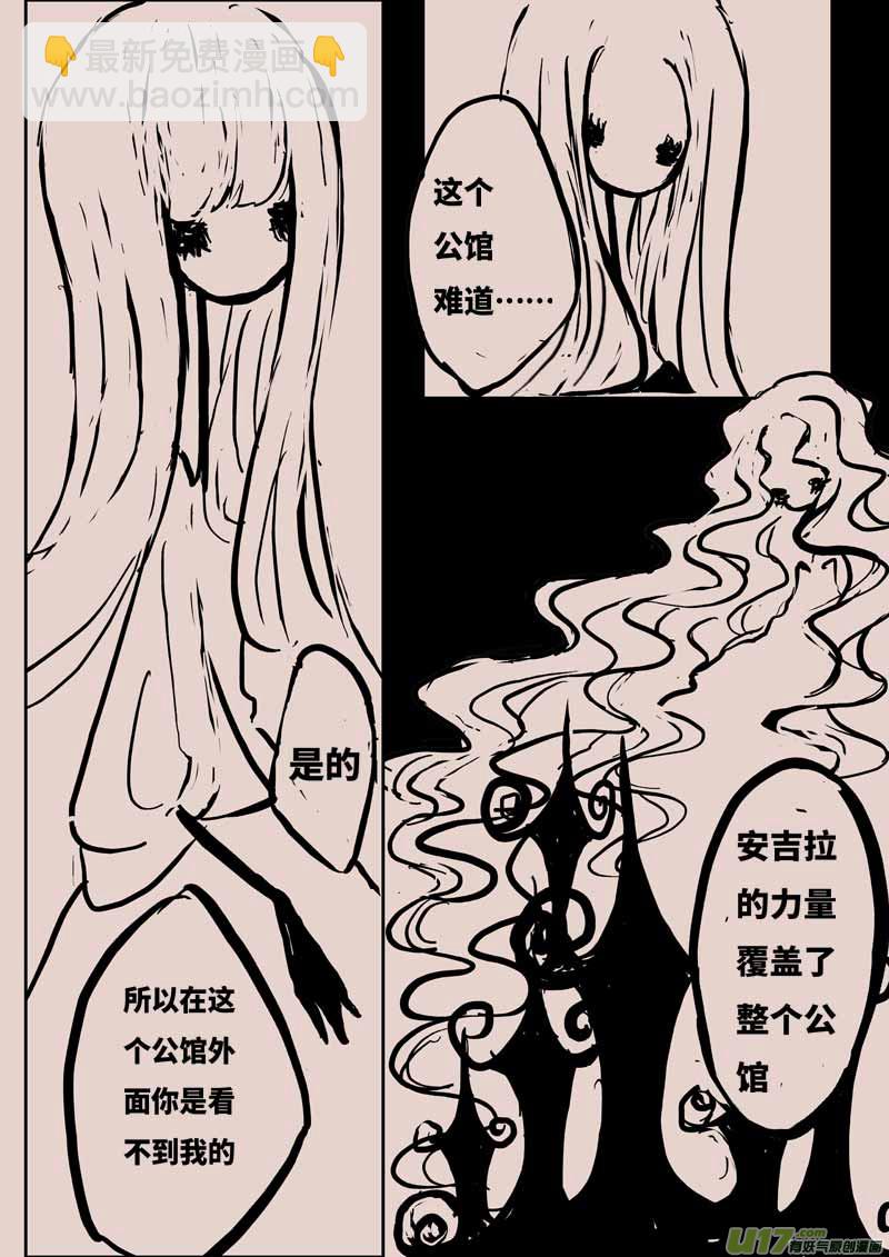 《黑暗童话》A族女巫 第6页