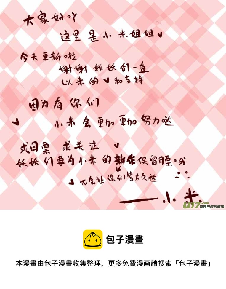《黑暗童话》A族女巫 第9页