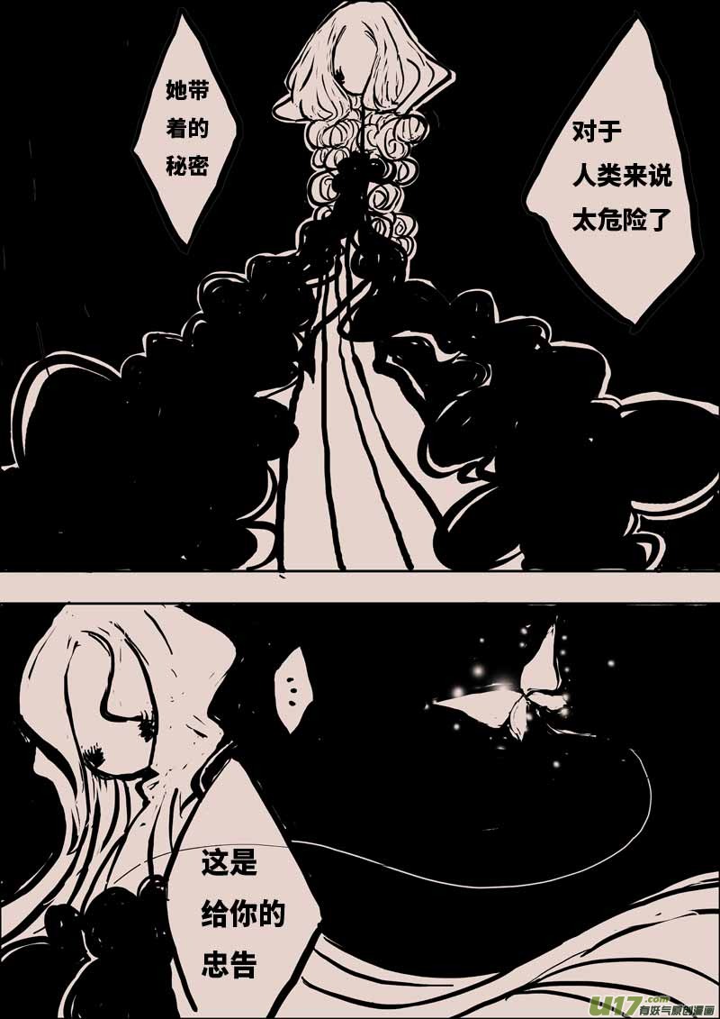 《黑暗童话》记忆的裂痕 第2页