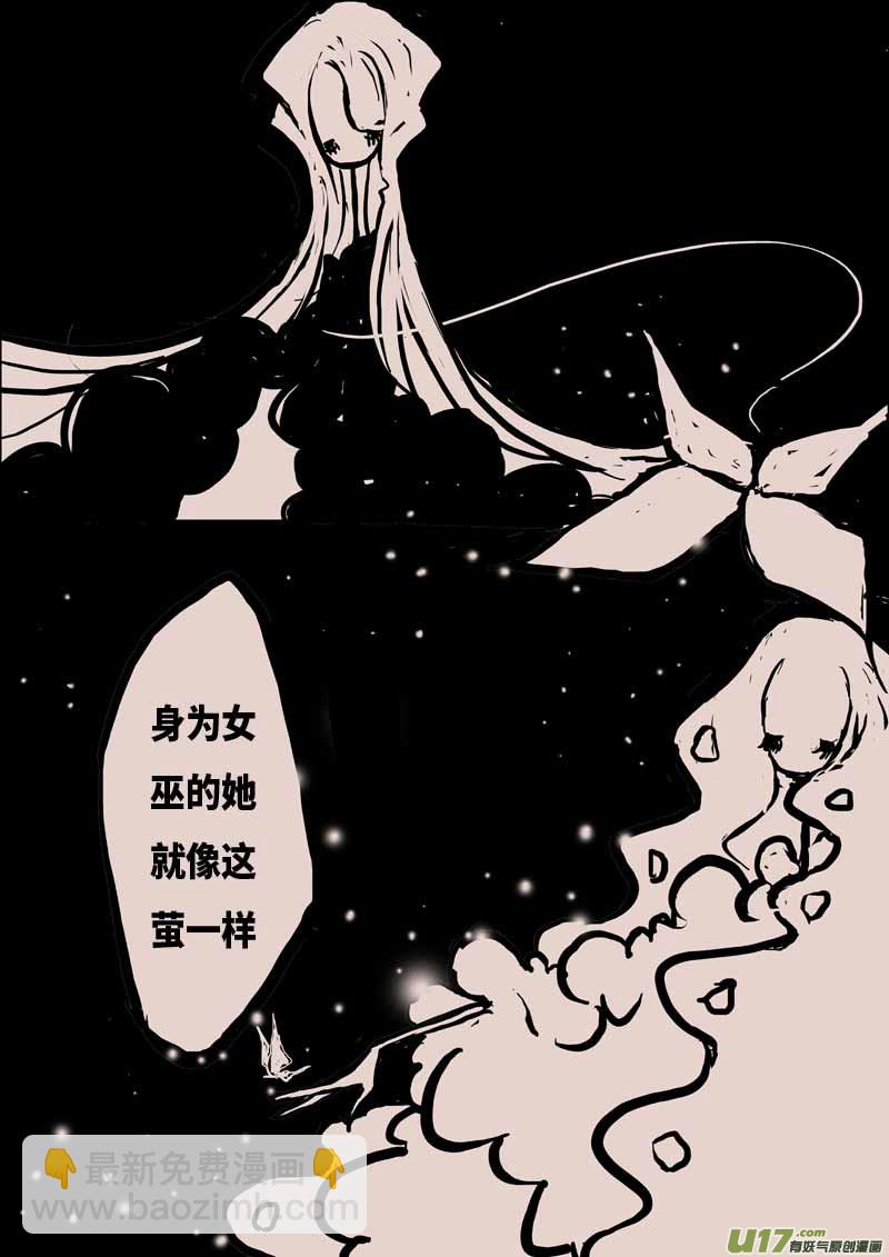 《黑暗童话》记忆的裂痕 第4页