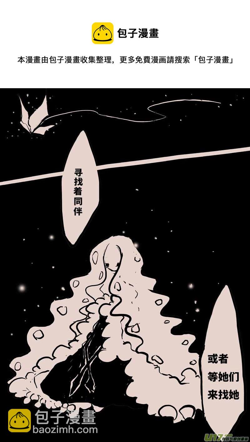 《黑暗童话》记忆的裂痕 第5页
