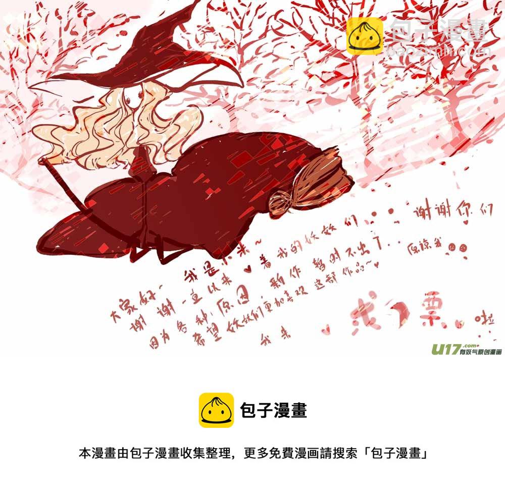 《黑暗童话》记忆的裂痕 第9页