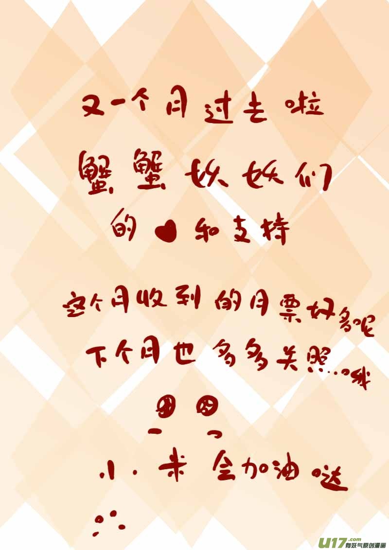 《黑暗童话》小屋 第10页