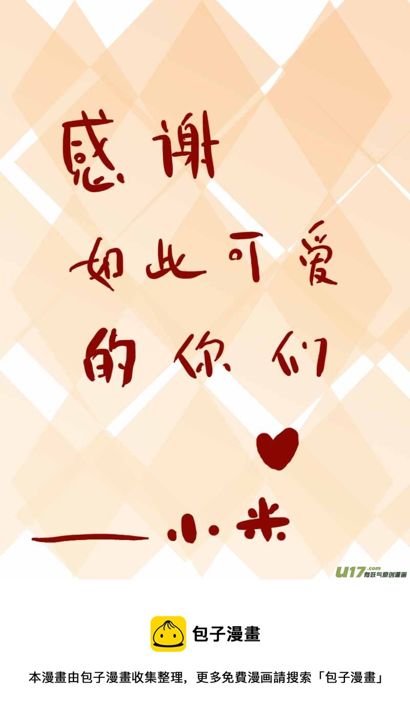 《黑暗童话》小屋 第11页