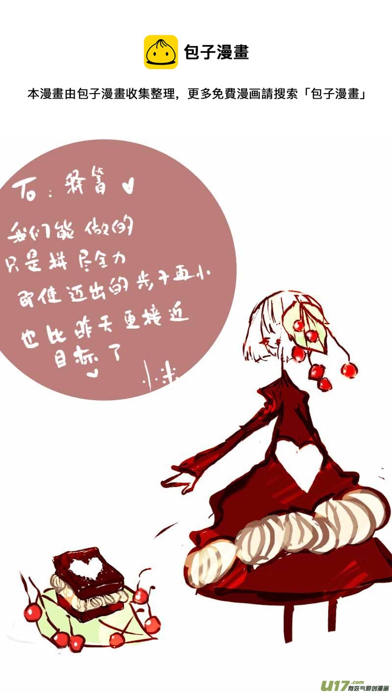 《黑暗童话》小屋 第5页
