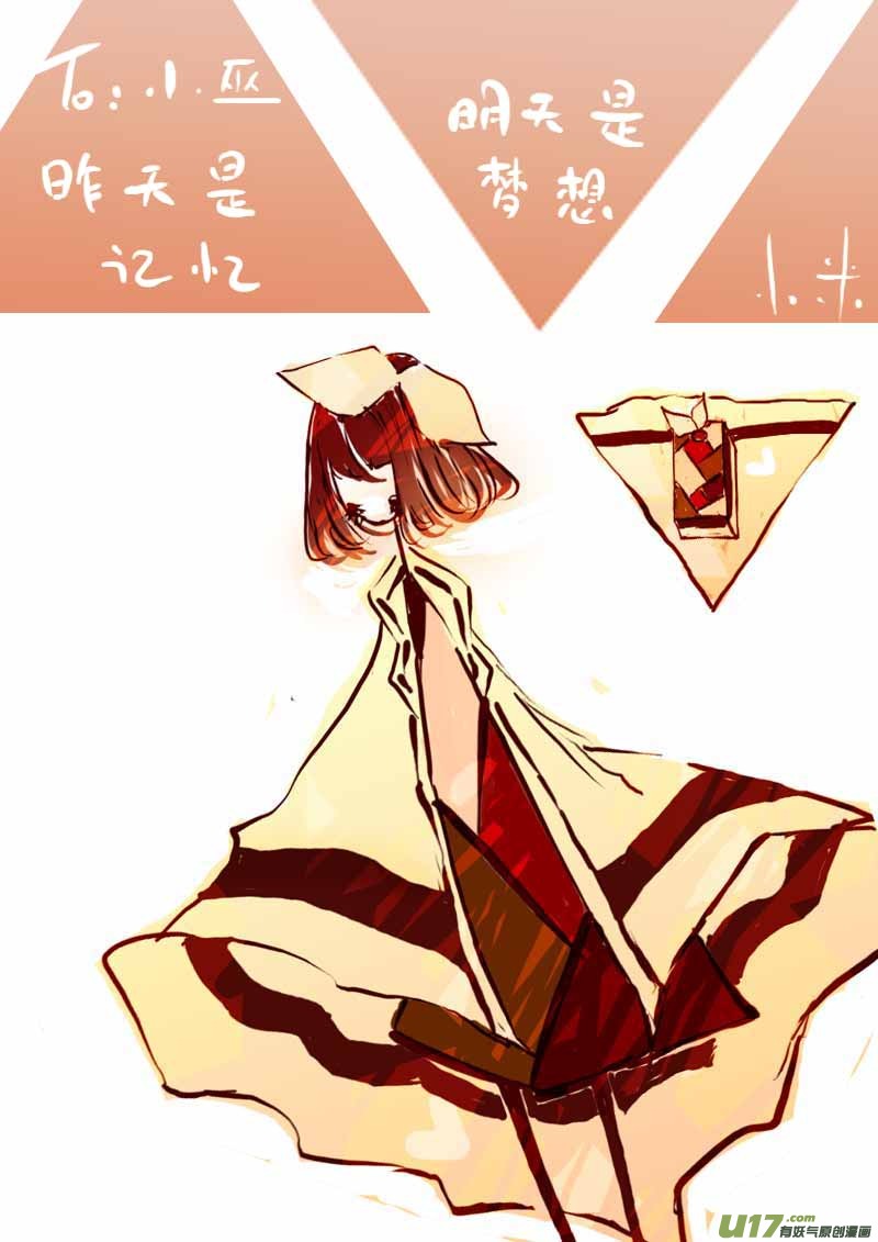《黑暗童话》小屋 第6页