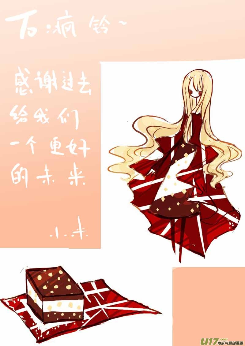 《黑暗童话》小屋 第8页