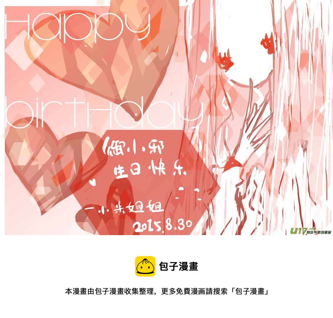 《黑暗童话》小屋 第9页