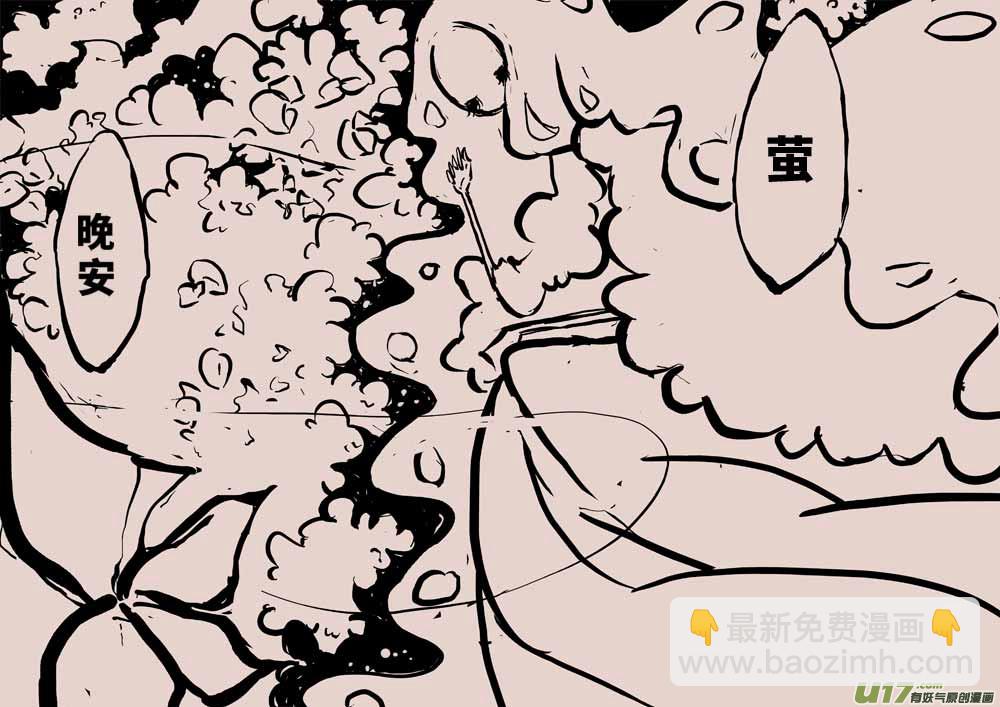 《黑暗童话》萤 第7页