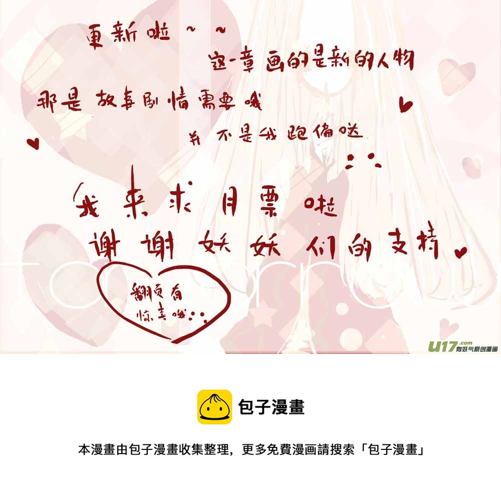 《黑暗童话》萤 第9页