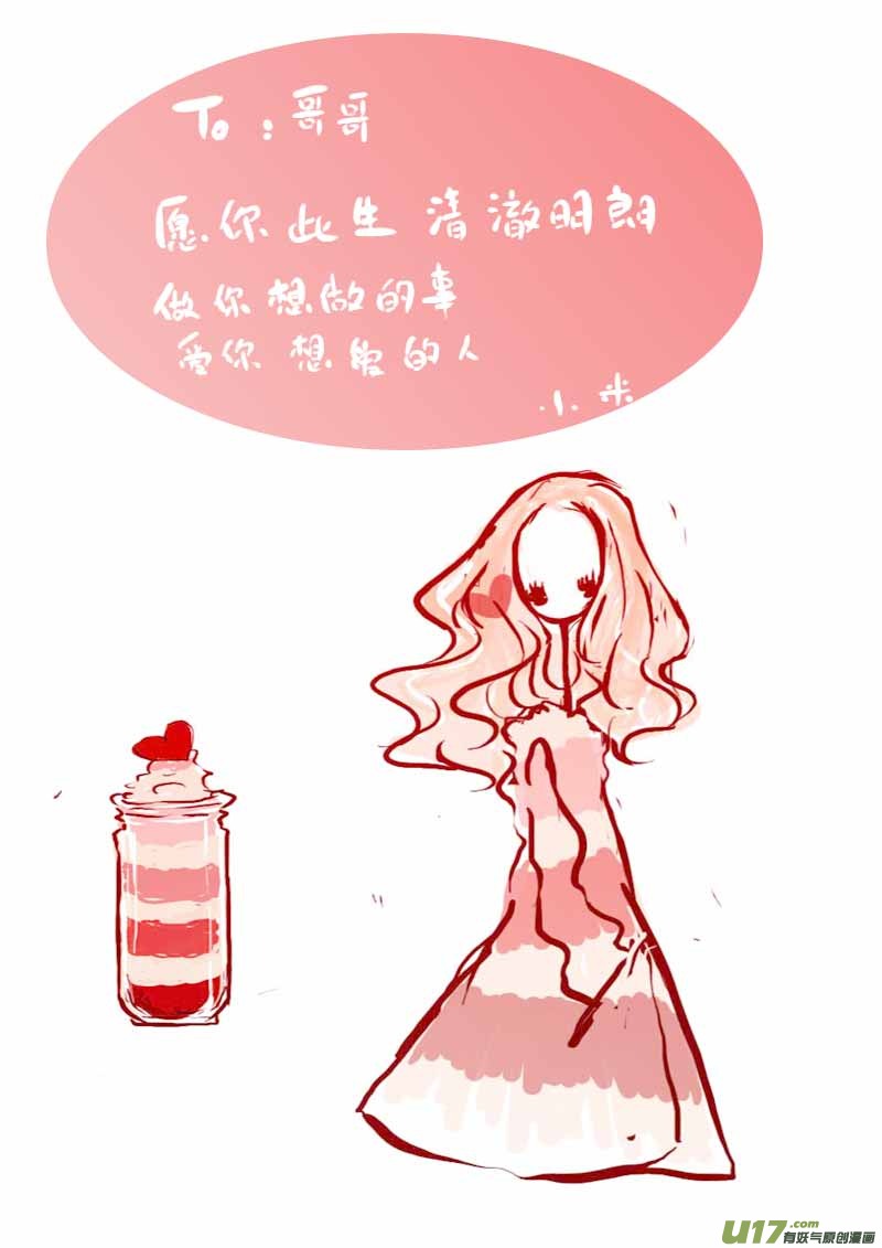 《黑暗童话》小屋 第2页