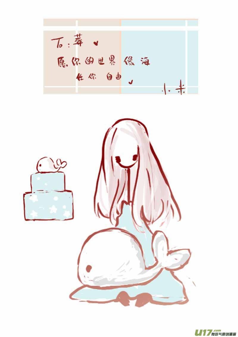 《黑暗童话》小屋 第3页