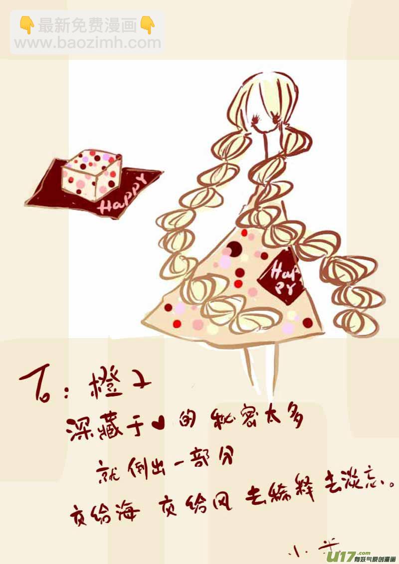 《黑暗童话》小屋 第4页
