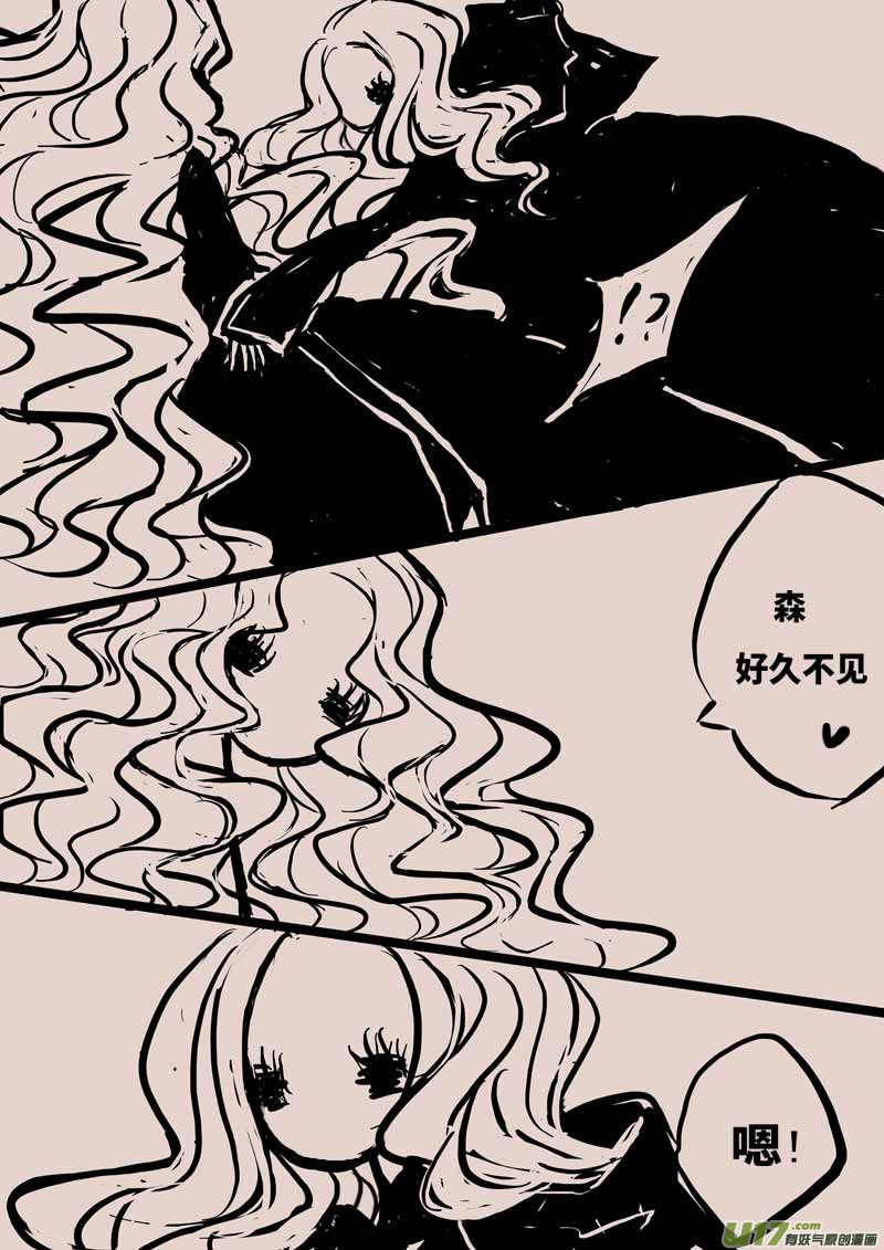 《黑暗童话》A族女巫 第4页