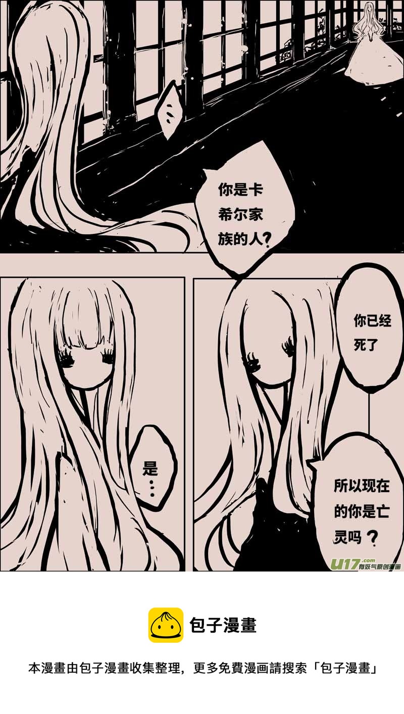 《黑暗童话》A族女巫 第5页