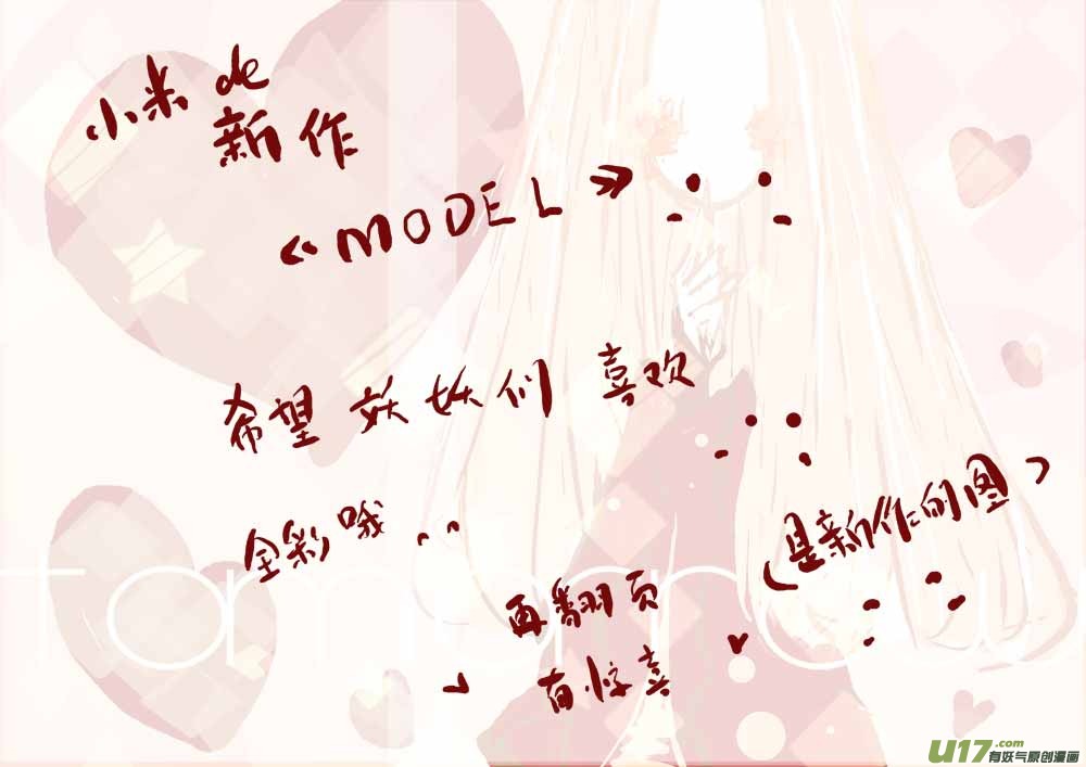 《黑暗童话》萤 第10页