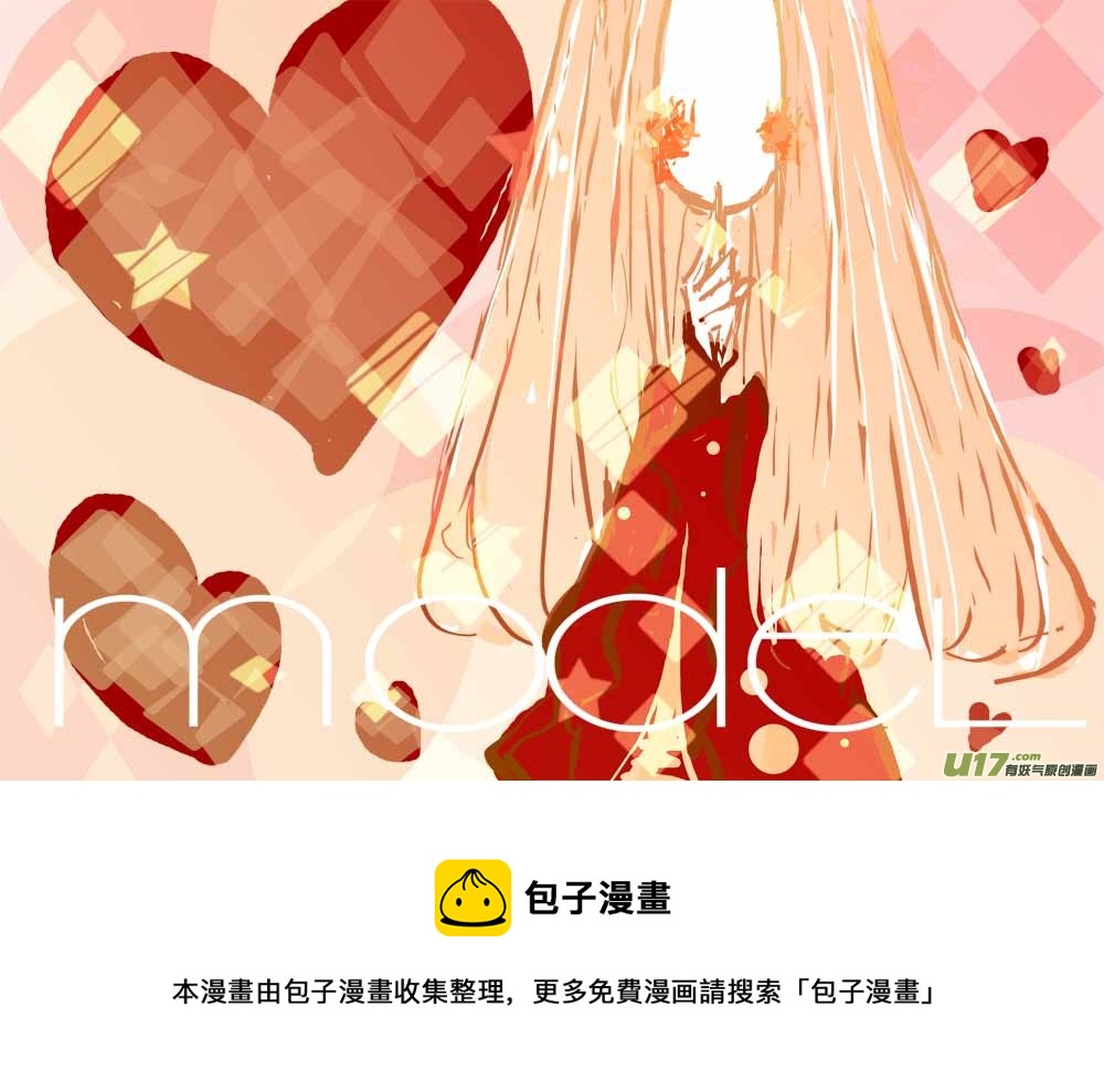 《黑暗童话》萤 第11页