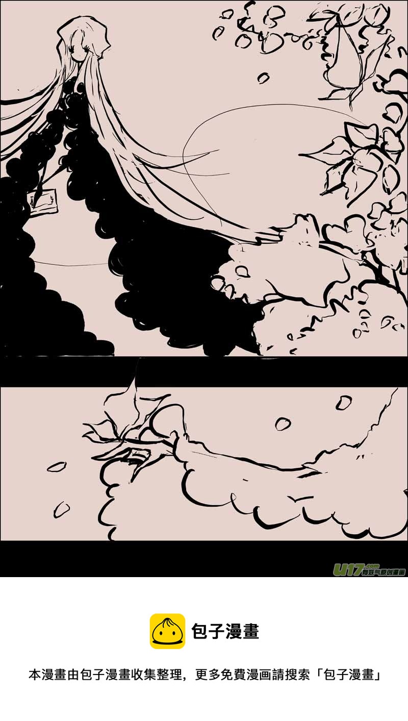 《黑暗童话》萤 第5页