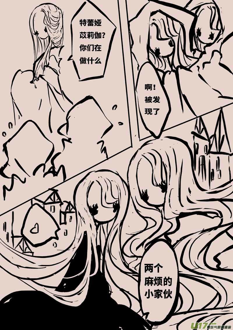 《黑暗童话》月圆之夜 第10页