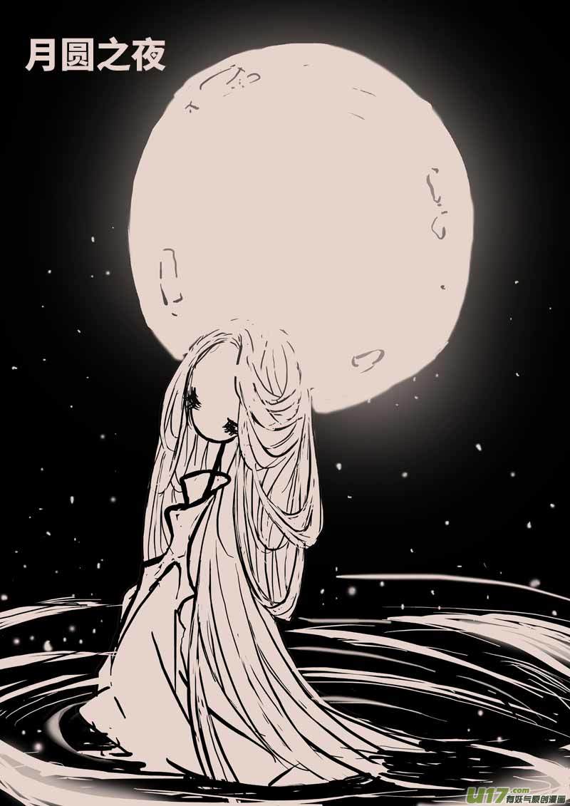 《黑暗童话》月圆之夜 第2页