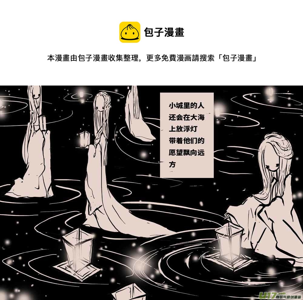 《黑暗童话》月圆之夜 第5页