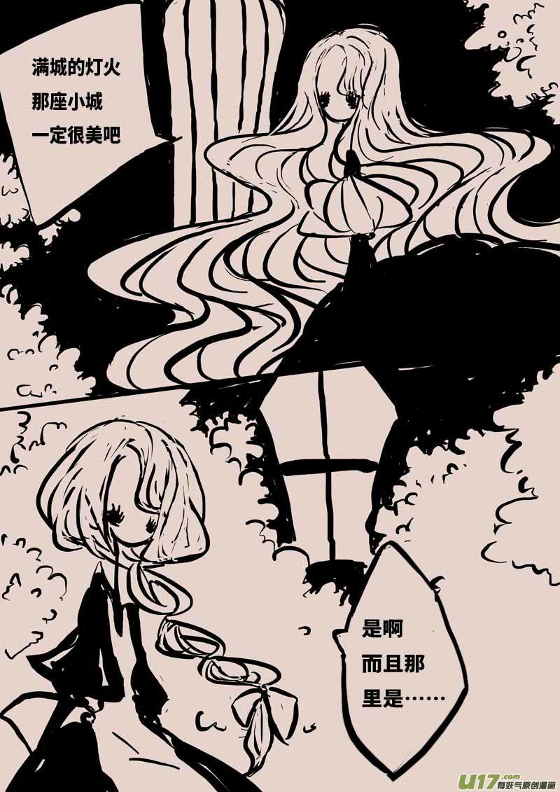 《黑暗童话》月圆之夜 第7页