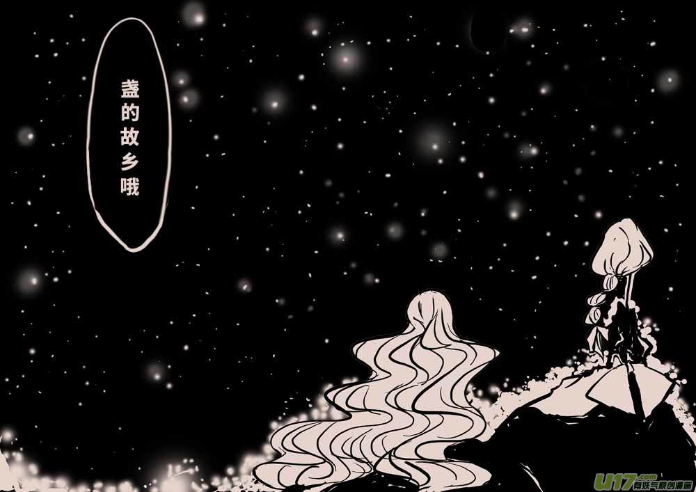 《黑暗童话》月圆之夜 第8页