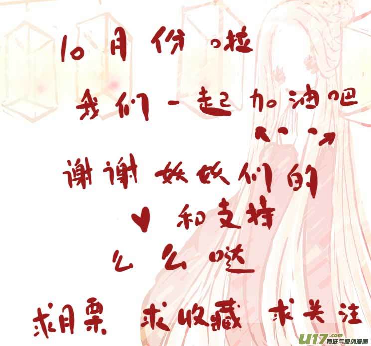 《黑暗童话》月圆之夜（二） 第11页