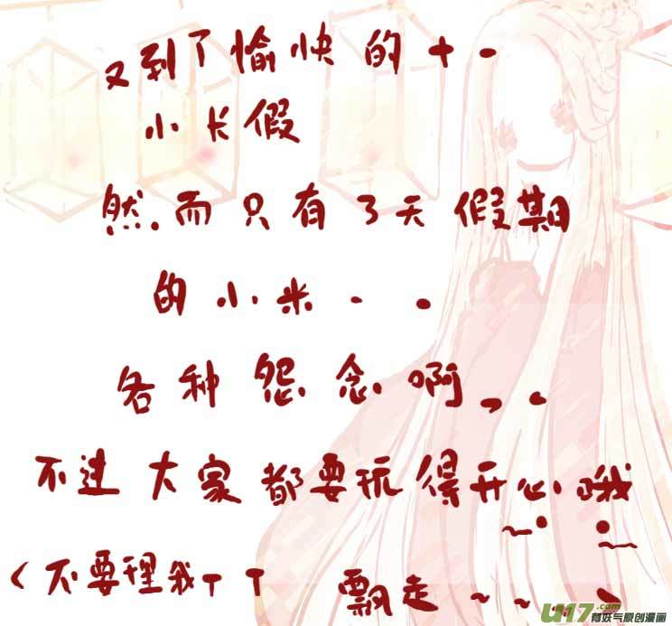 《黑暗童话》月圆之夜（二） 第12页