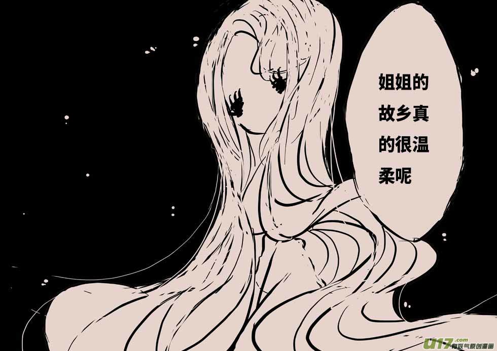 《黑暗童话》月圆之夜（三） 第6页