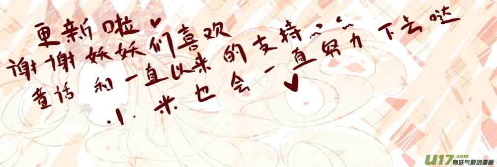 《黑暗童话》迷宫 第10页