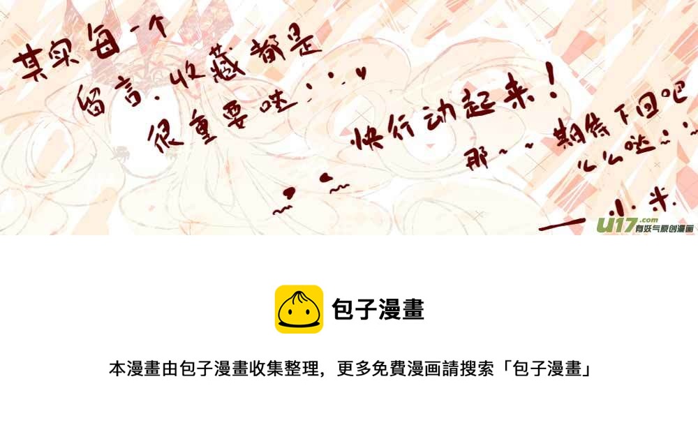 《黑暗童话》迷宫 第11页